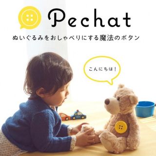   ボタン型スピーカー　Pechat  ペチャット(知育玩具)