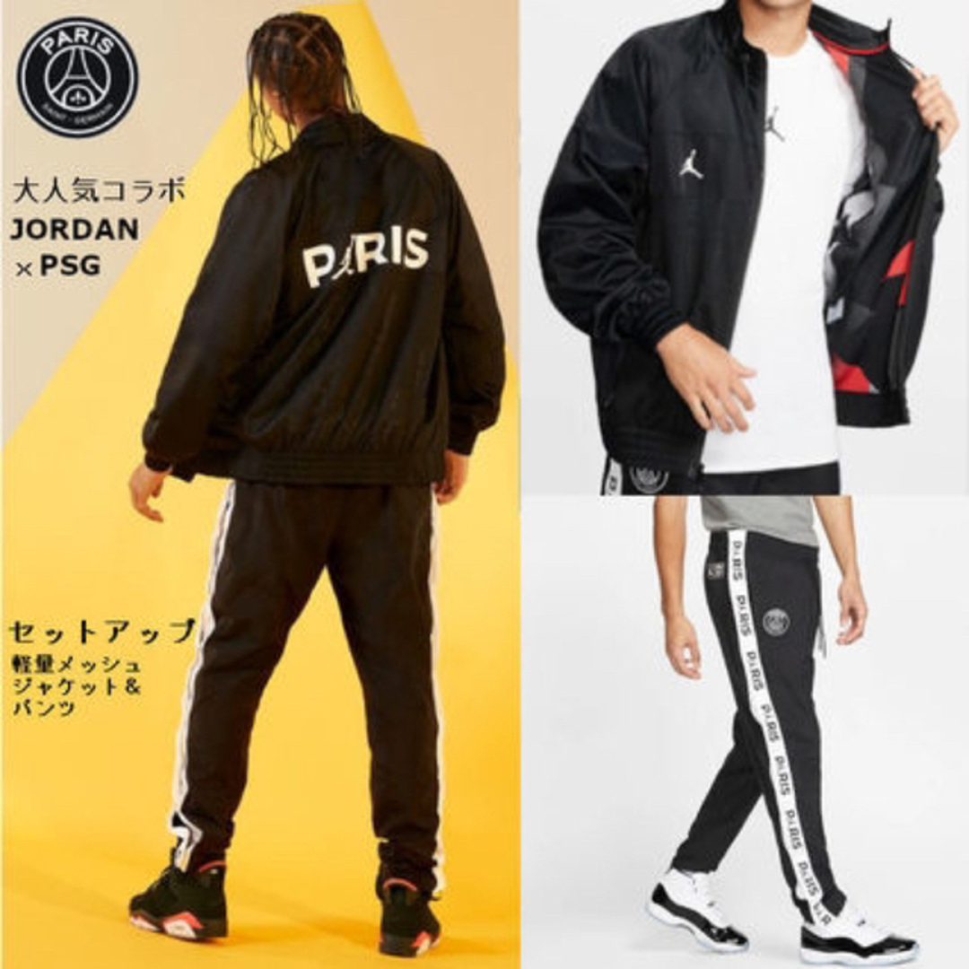 希少！NIKE PSG Jordan パリサンジェルマン ナイロンパンツ S