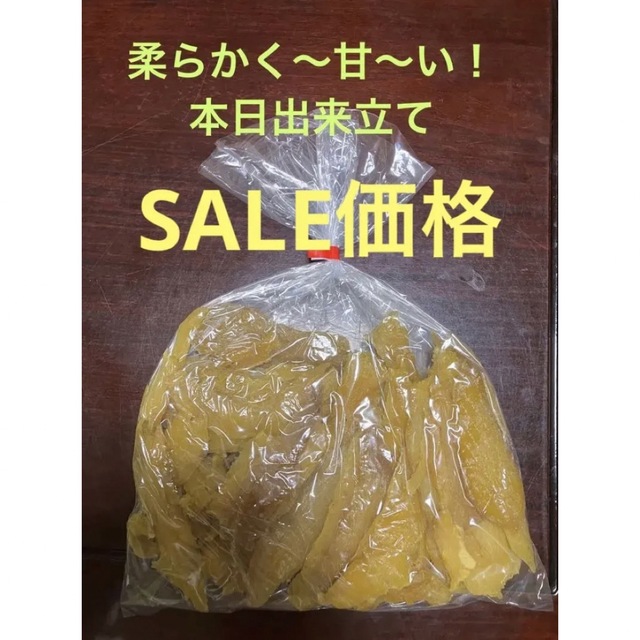 茨城県産　干し芋　500g✖️4