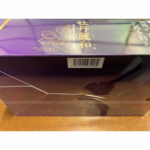 牡丹麗和　【機能性表示食品】サプリ　血糖値 食品/飲料/酒の健康食品(その他)の商品写真