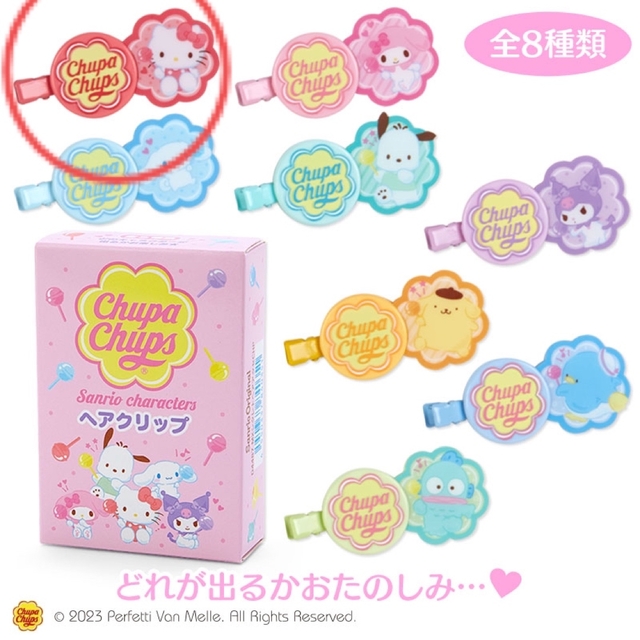 サンリオ(サンリオ)のサンリオ シークレット ヘアクリップ チュッパチャプス キティちゃん エンタメ/ホビーのおもちゃ/ぬいぐるみ(キャラクターグッズ)の商品写真