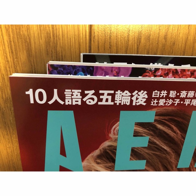 King & Prince(キングアンドプリンス)のAERA ✨3冊✨21年5/24号、21年8/16-23号、22年6/20号 エンタメ/ホビーの雑誌(ニュース/総合)の商品写真