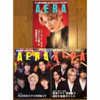 キングアンドプリンス(King & Prince)のAERA ✨3冊✨21年5/24号、21年8/16-23号、22年6/20号(ニュース/総合)