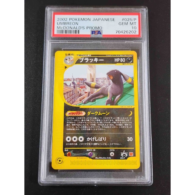 ☆大感謝セール】 ポケモン - PSA10 ブラッキー マクドナルド プロモ