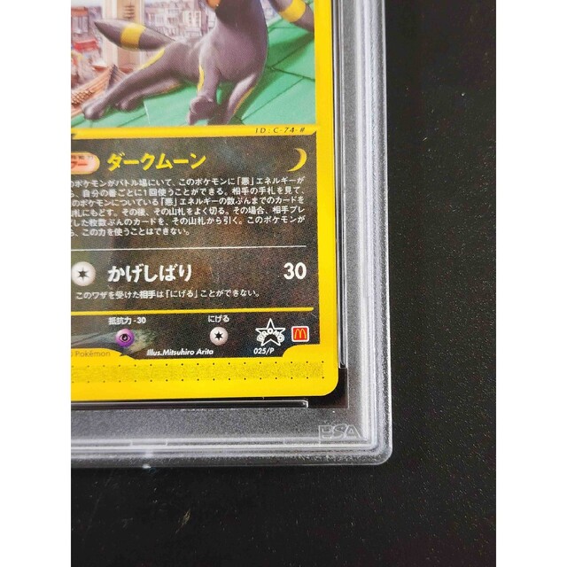 2022人気特価 【PSA10】ブラッキー マクドナルド 025/P UMBREON プロモ
