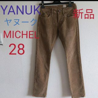 ヤヌーク(YANUK)の新品　YANUK ヤヌーク　MICHEL スリムストレート　コーデュロイ　28(デニム/ジーンズ)