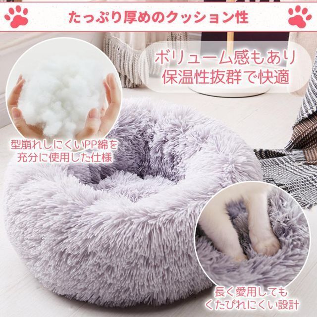 犬ベッド 猫ベッド ペットベッド M 犬用 猫用 ふわふわ グレー その他のペット用品(猫)の商品写真