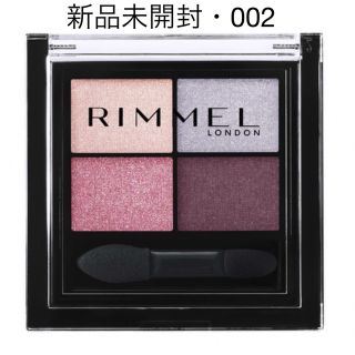 リンメル(RIMMEL)の新品)リンメル ワンダーエバーアイシャドウ/002 アイシーラベンダー(アイシャドウ)