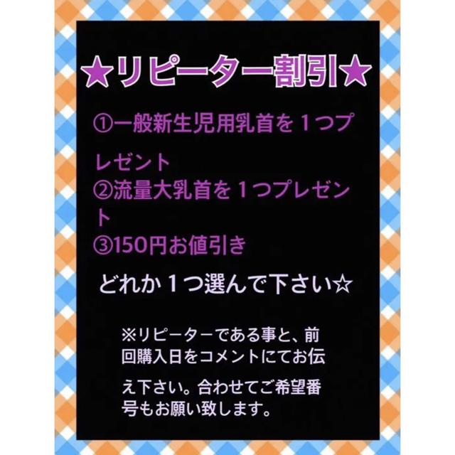 みんみん様専用 乳首7個(新生児用4.流量大3)、リピ割、フタ無し キッズ/ベビー/マタニティの授乳/お食事用品(哺乳ビン)の商品写真