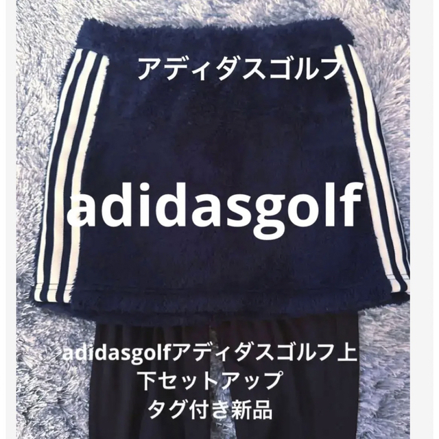 adidas(アディダス)のadidasgolfアディダスゴルフ上下セットアップ タグ付き新品未使用　　 スポーツ/アウトドアのゴルフ(ウエア)の商品写真
