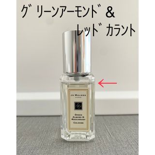 ジョーマローン(Jo Malone)のジョーマローン　グリーンアーモンド & レッドカラント(ユニセックス)