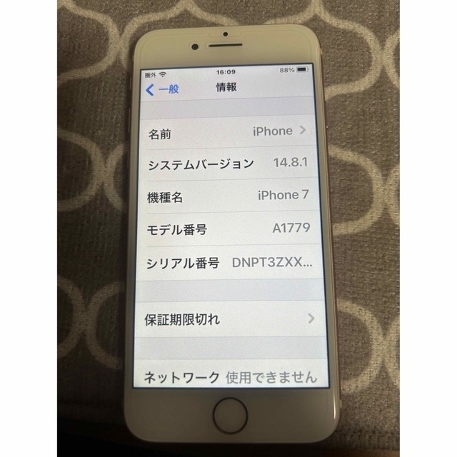 iPhone 7 32GB ローズゴールド