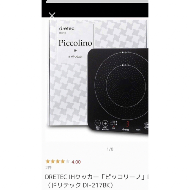 mayuko様専用ドリテック DRETEC IHクッキング インテリア/住まい/日用品のキッチン/食器(調理道具/製菓道具)の商品写真