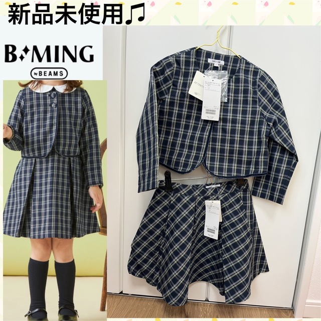 B:MING LIFE STORE by BEAMS   新品 七五三 フォーマル セレモニー