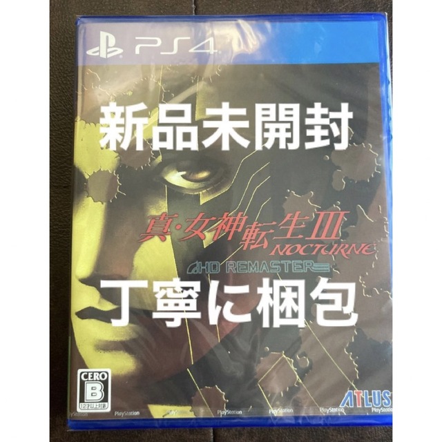 PlayStation4(プレイステーション4)の新品未開封・丁寧に梱包　真・女神転生III 3 HD REMASTER  エンタメ/ホビーのゲームソフト/ゲーム機本体(家庭用ゲームソフト)の商品写真