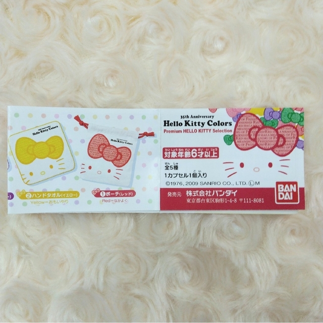 公式通販公式通販Colors Premium HELLO KITTY Selection 全5種 その他