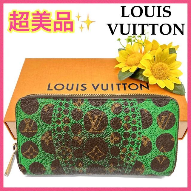 代引き人気 VUITTON LOUIS - 水玉グリーン■ 草間彌生 長財布 パンプキンドット 【大特価!!】ルイヴィトン 財布 代引き人気 VUITTON LOUIS - 水玉グリーン■ 草間彌生 長財布 パンプキンドット 【大特価!!】ルイヴィトン 財布