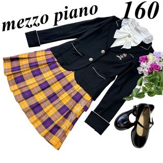 メゾピアノジュニア(mezzo piano junior)の卒服　メゾピアノ　フォーマルセット　160  卒業入学式　♡安心の匿名配送♡(ドレス/フォーマル)