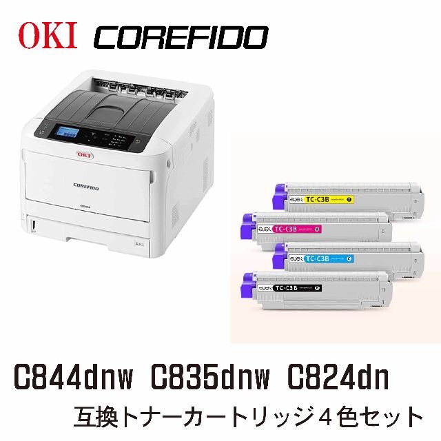 ソフトパープル C844dnw C835dnw C835dnwt C824dn トナー相互品