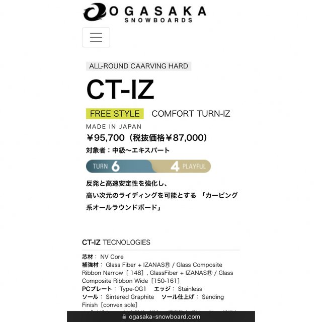 OGASAKA(オガサカ)の【使用1回 美品】22-23 Ogasaka CT-IZ 156cm スポーツ/アウトドアのスノーボード(ボード)の商品写真