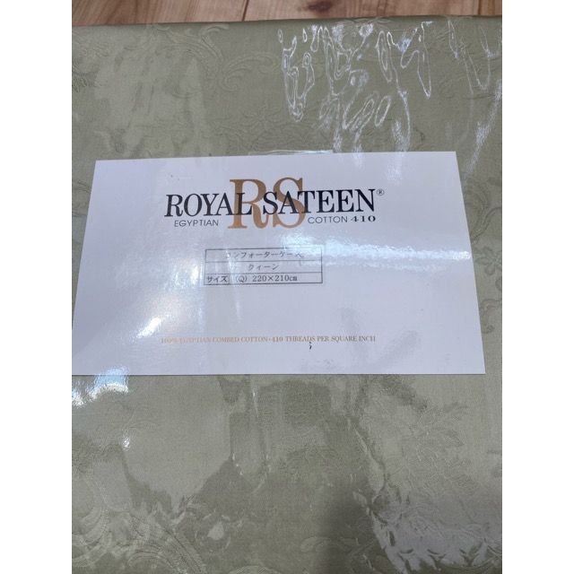 大塚家具 - 布団カバー クイーン サテン ROYAL SATEEN コンフォーター