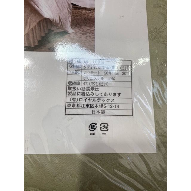 大塚家具 - 布団カバー クイーン サテン ROYAL SATEEN コンフォーター