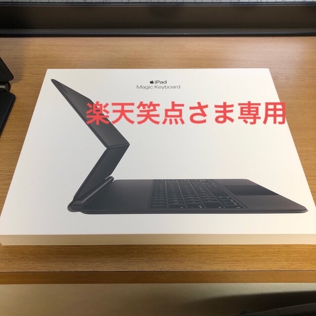 iPad Magic Keyboard とペンシルセット　美品