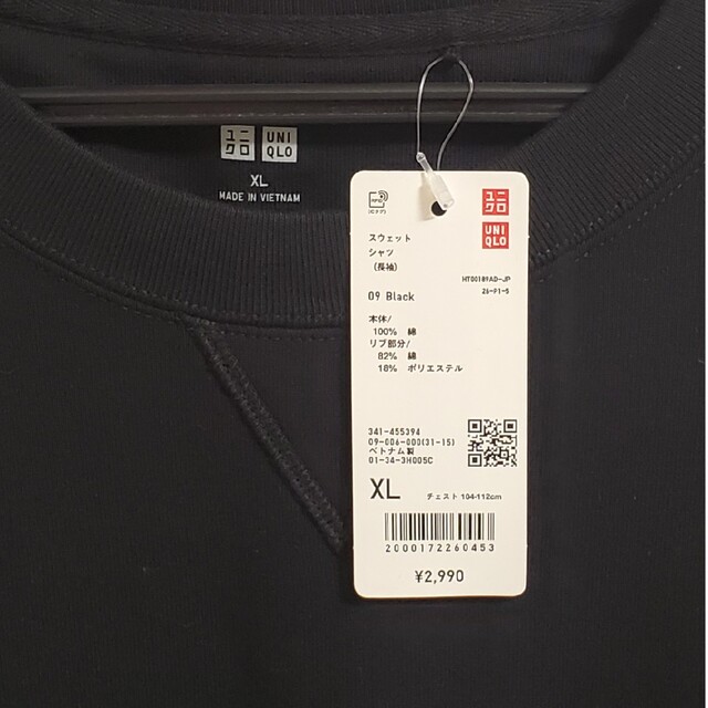 UNIQLO(ユニクロ)のユニクロ スウェットシャツ（長袖）セットアップ可能 メンズのトップス(スウェット)の商品写真