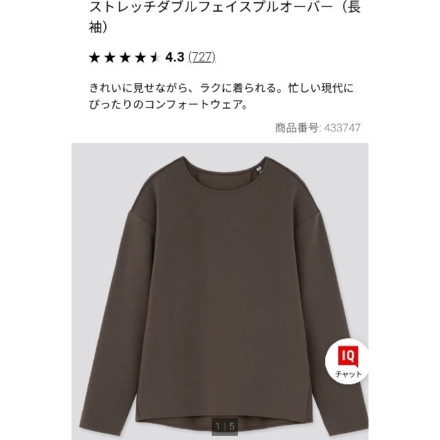 UNIQLO(ユニクロ)のユニクロ プルオーバー レディースのトップス(トレーナー/スウェット)の商品写真