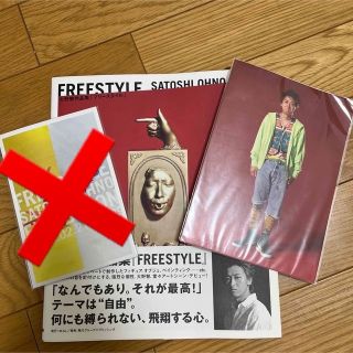 アラシ(嵐)のFREESTYLE 大野智 作品集 ポストカード(アート/エンタメ)