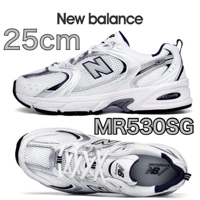 最安値　ニューバランス　new balance MR530SG 25cm 新品