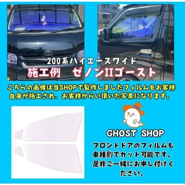 ミラココア専用　フロントガラス熱成型済　スパッタゴールド60 自動車/バイクの自動車(車内アクセサリ)の商品写真