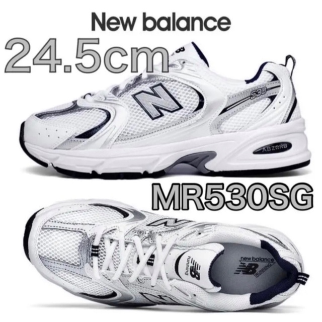 最安値　ニューバランスnew balance MR530SG 24.5cm 新品