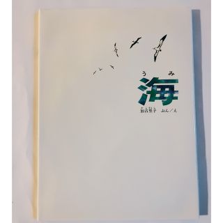 海(絵本/児童書)