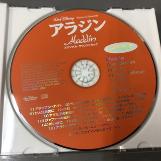 アラジン オリジナル・サウンドトラック（日本語版）(キッズ/ファミリー)