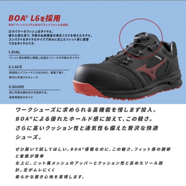 【限定カラー】新商品 MIZUNO ミズノ 安全靴 作業靴 メンズ 新品