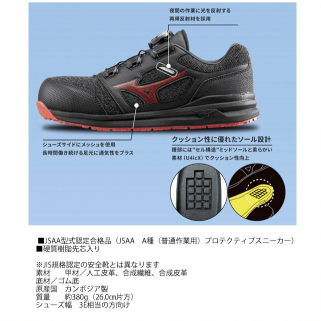 【限定カラー】新商品 MIZUNO ミズノ 安全靴 作業靴 メンズ 新品