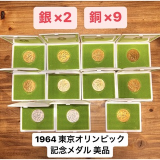 【美品】1964年 東京オリンピック 記念 銀 銅 メダル セット(その他)