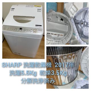 送料無料＊美品＊SHARP 2015年製 5.5kg 乾燥機能＊早い者勝ち！