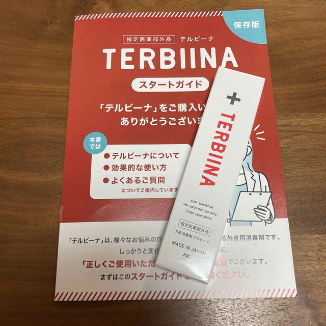 TERBIINA テルビーナ 爪ケア gの通販 by はなうし's shop｜ラクマ