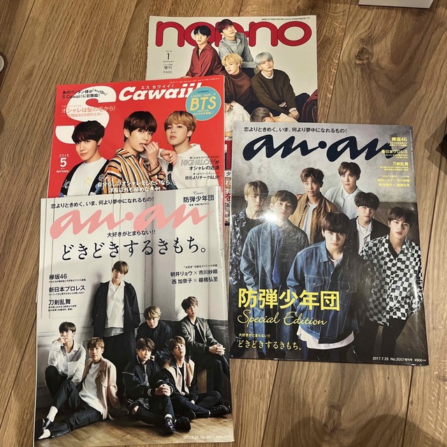 BTS 雑誌 まとめ売り エンタメ/ホビーのタレントグッズ(アイドルグッズ)の商品写真