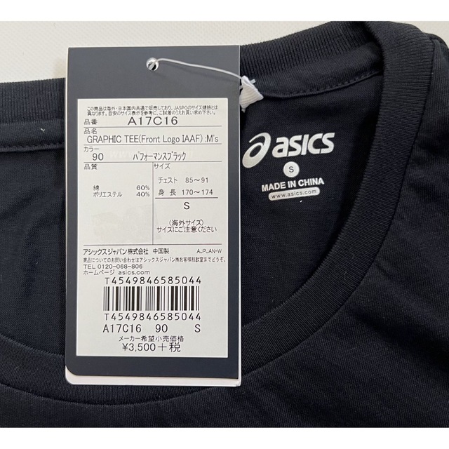 asics(アシックス)のasics ロンドン世界陸上 記念Tシャツ ブラックS スポーツ/アウトドアのスポーツ/アウトドア その他(陸上競技)の商品写真