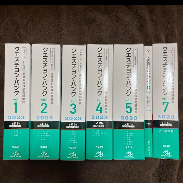 qb 2023 vol 1〜7 116回 | www.innoveering.net