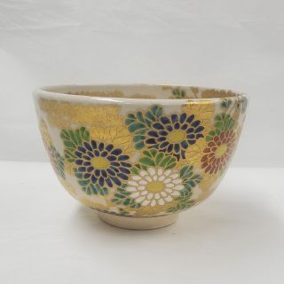 茶道具 抹茶茶碗 膳所焼 陽炎園、岩崎新定作 菊の絵茶碗-