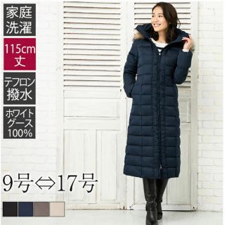 【極美品】ロングダウンコート　ネイビー　11号　ロング丈　ミモレ丈　くびれ(ダウンコート)