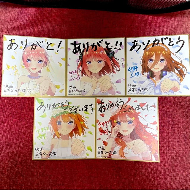 五等分の花嫁　色紙　特典　コンプ　一花　二乃　三玖　四葉　五月