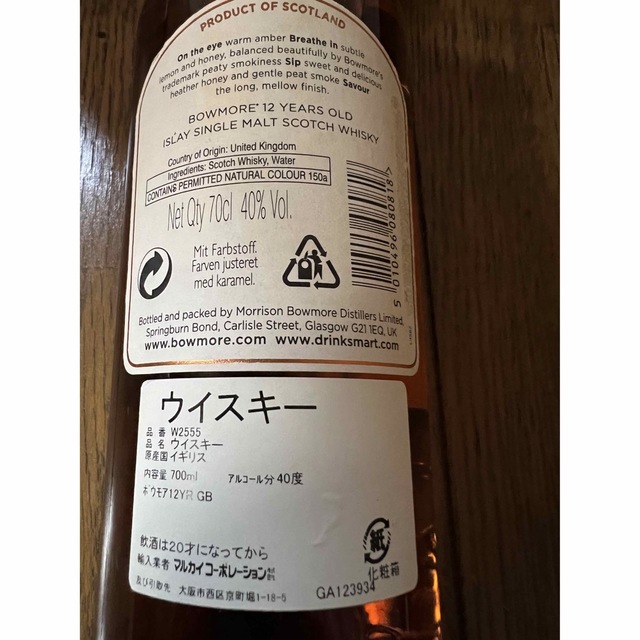 ボウモア12年 旧ラベル(蒸留所プリント)700ml 売れ筋のランキング