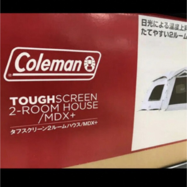 Coleman(コールマン)のコールマン　タフスクリーン2ルームハウス　MDX＋　新品　最安値 スポーツ/アウトドアのアウトドア(テント/タープ)の商品写真