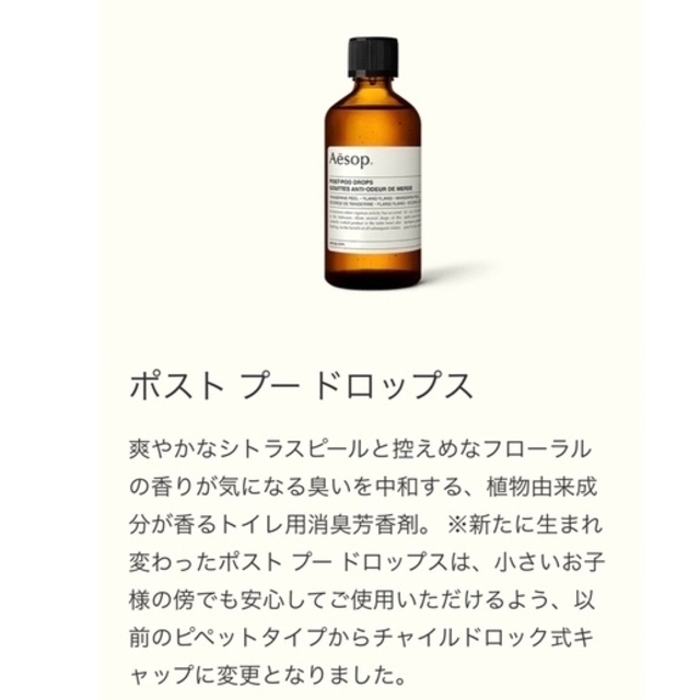 Aesop(イソップ)のAesop. ポスト プードロップス コスメ/美容のリラクゼーション(アロマポット/アロマランプ/芳香器)の商品写真