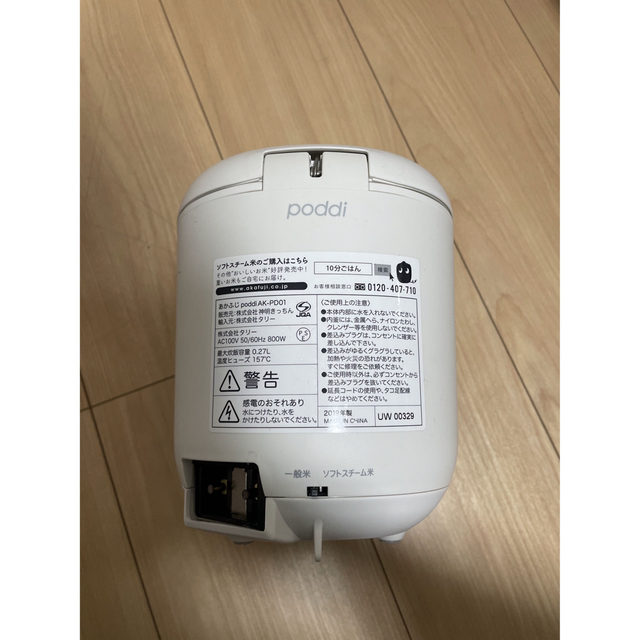 炊飯器 poddi（ポッディー） ホワイト AK-PD01 スマホ/家電/カメラの調理家電(炊飯器)の商品写真